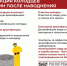 ПАМЯТКА ПО ДЕЗИНФЕКЦИИ КОЛОДЦЕВ И СКВАЖИН ПОСЛЕ НАВОДНЕНИЯ - Роспотребнадзор