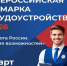 Всероссийская ярмарка трудоустройства – уже в пятницу 17 апреля 2026 года! - Министерство труда, занятости и соцразвития