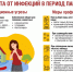 Памятка населению: защита от инфекций в период паводка. - Роспотребнадзор