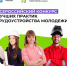 Картинка - Министерство по делам молодежи