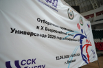 ЧГПУ одержал победу в первом матче отборочных соревнований в Грозном