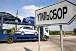 В Госдуму внесли законопроект о возврате утильсбора на авто для многодетных
