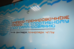 В ЧГПУ прошёл первый день летних учебно-тренировочных сборов по спортивному программированию