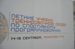 В библиотеке ЧГПУ прошёл третий день учебно-тренировочных сборов по спортивному программированию